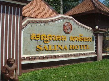 サリナ　ホテル