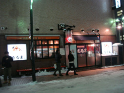 札幌すすきのジンギスカンだるまの外観画像